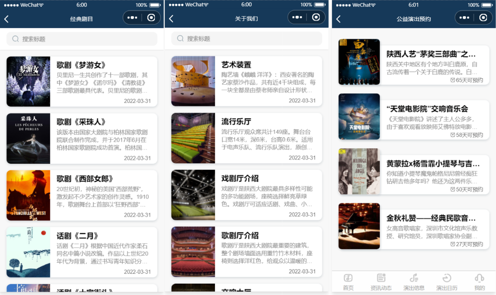 影剧院音乐厅演艺票务预约微信小程序源码测试图2
