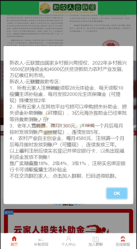 laravel框架的一套投资理财系统源码测试图1