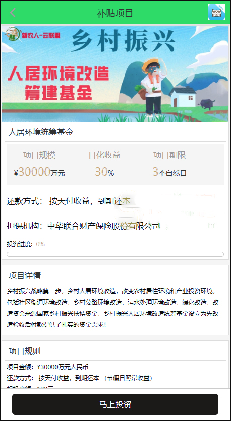 laravel框架的一套投资理财系统源码测试图5