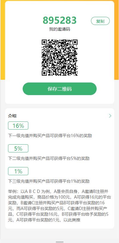 全开源绿色产业投资理财金融源码_碳排放投资能源源码图14