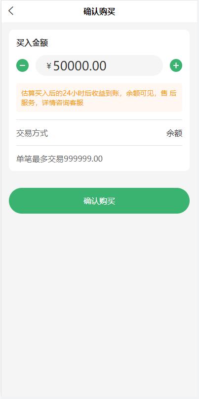 全开源绿色产业投资理财金融源码_碳排放投资能源源码图18