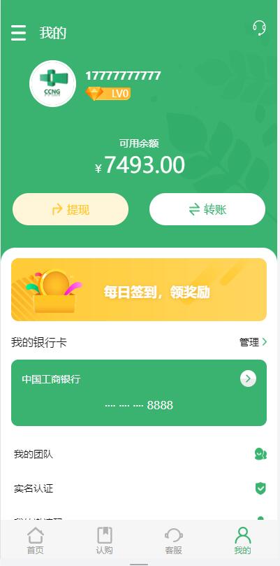 全开源绿色产业投资理财金融源码_碳排放投资能源源码图20