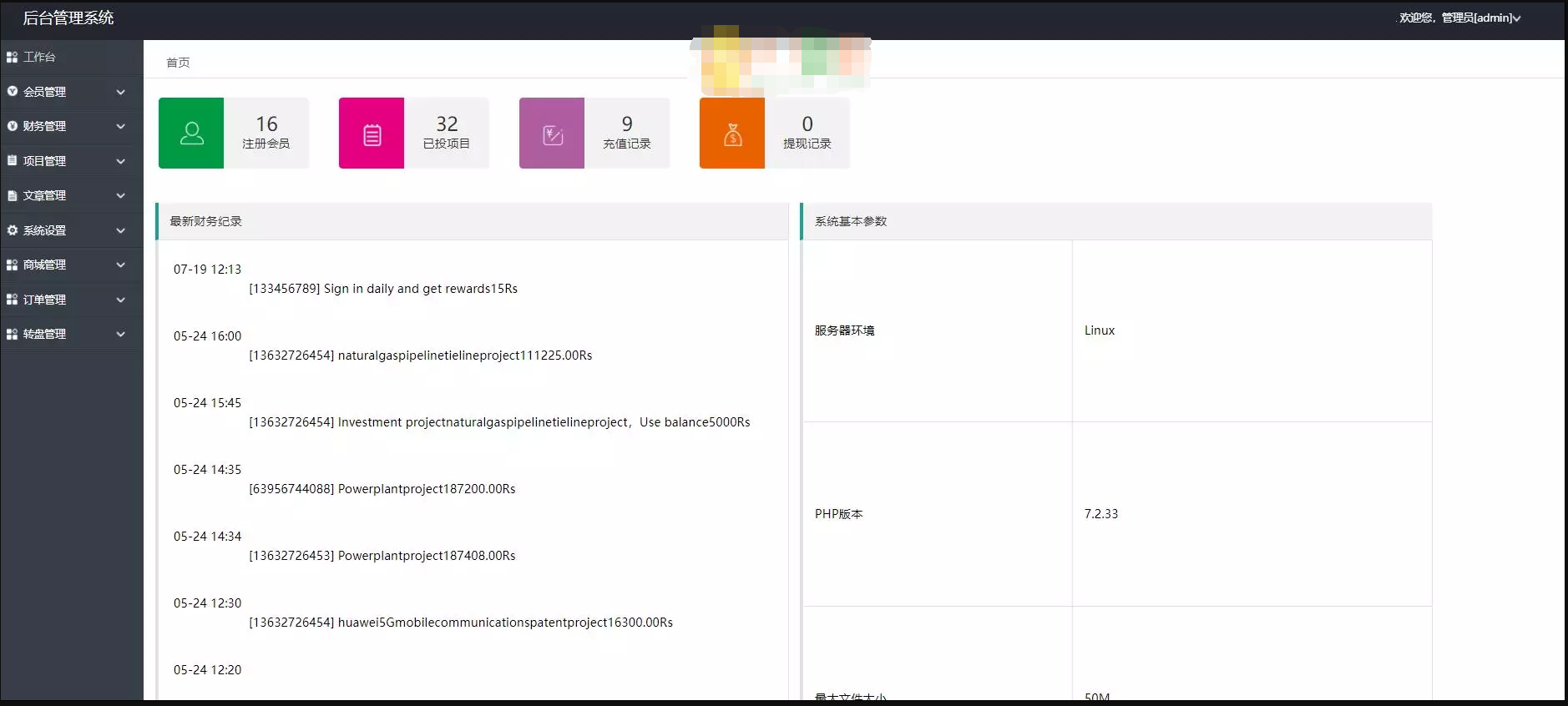 俄语版金融理财投资源码测试图4