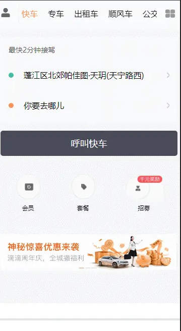 Uniapp小程序源码商城团购图3