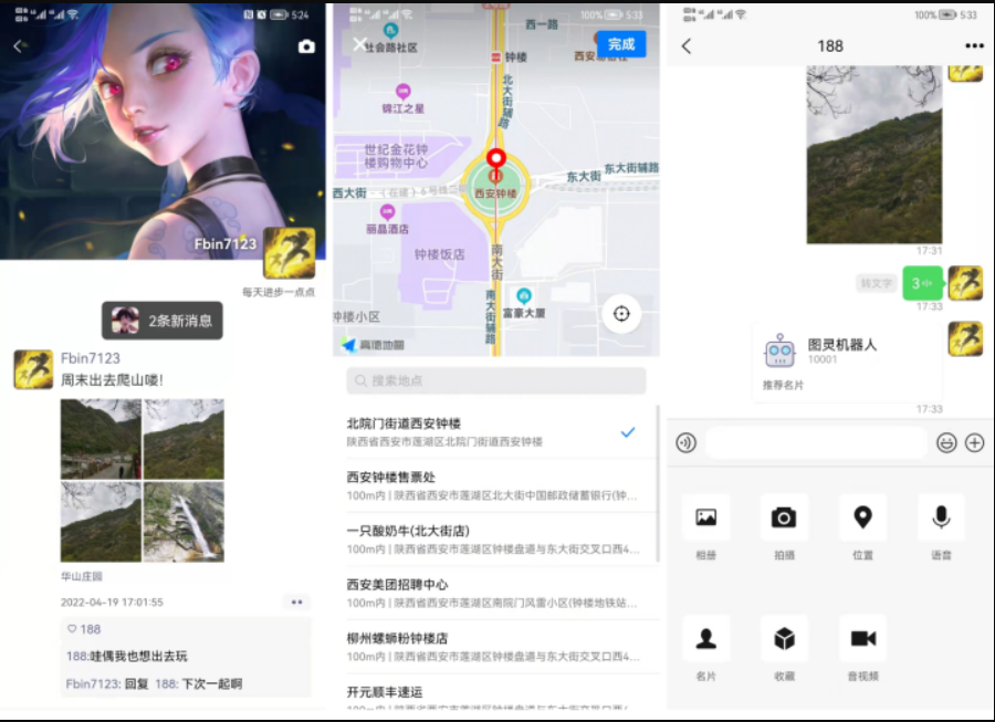 全开源Uniapp+SpringBoot即时通讯聊天软件源码图1