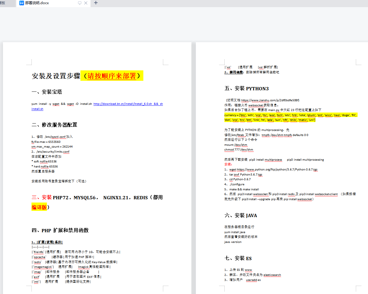 区块链交易所源码测试图3