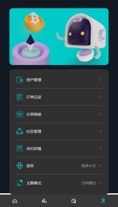 DAPP类的挖矿源码测试图3