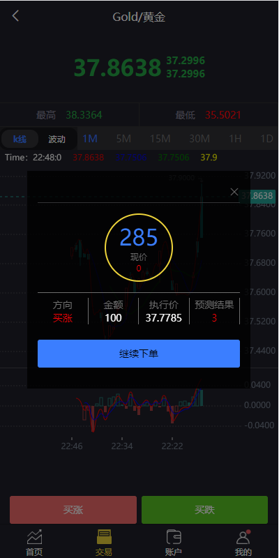 全开源数字资产交易所_微盘微交易源码_外汇+微盘交易所源码图16