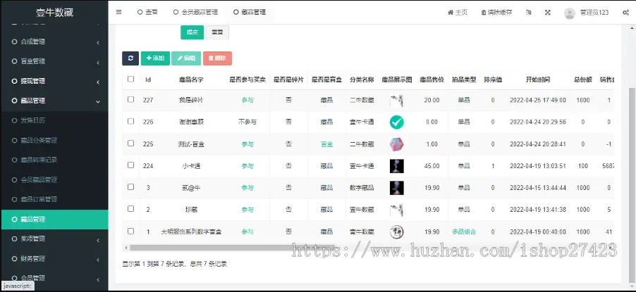 nft盲盒源码测试图8