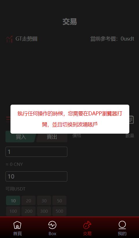 trx红色秒u源码图4