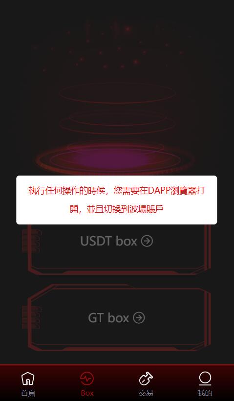 trx红色秒u源码图3