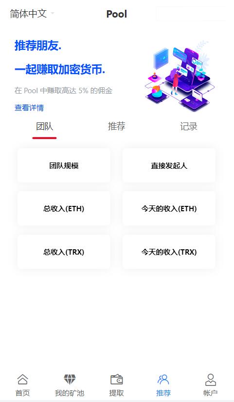 10国语言挖矿秒u dao u源码2