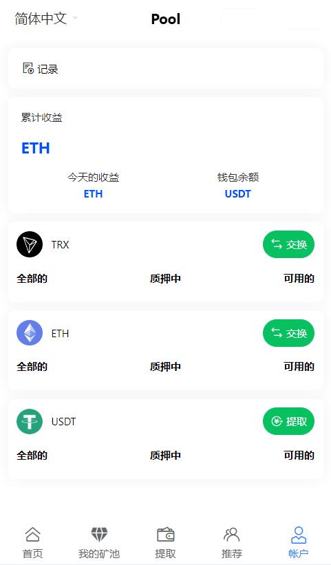 10国语言挖矿秒u dao u源码4