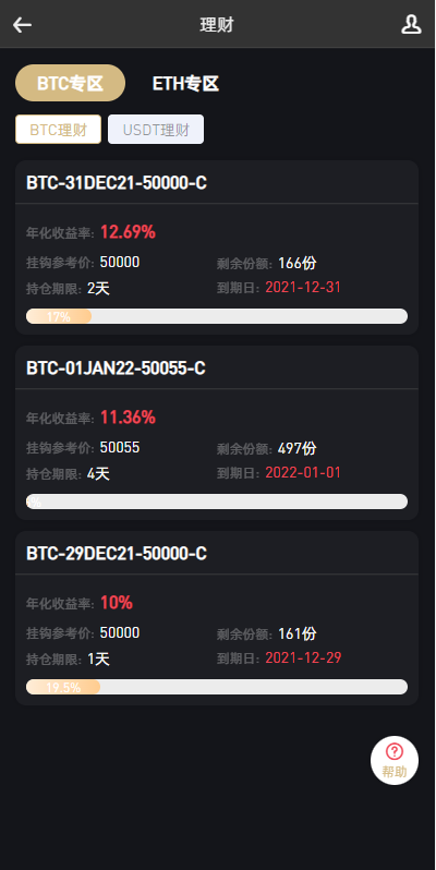 八国语言区块链交易所源码图6