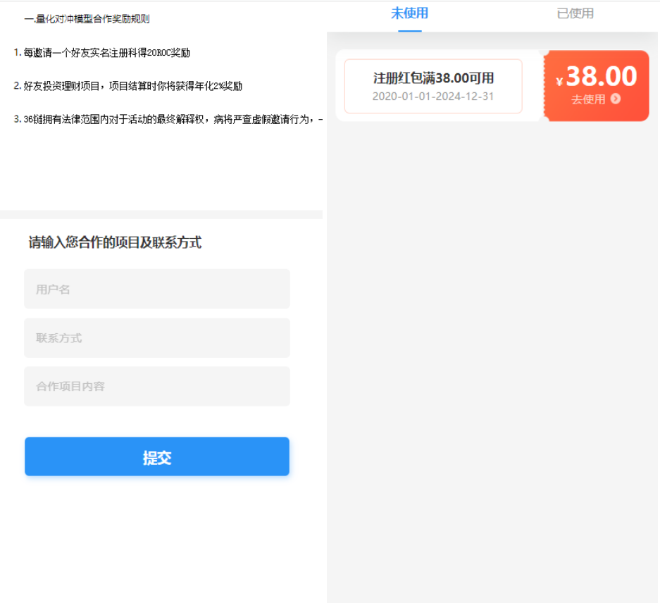 USDT多币投资理财系统源码测试图5