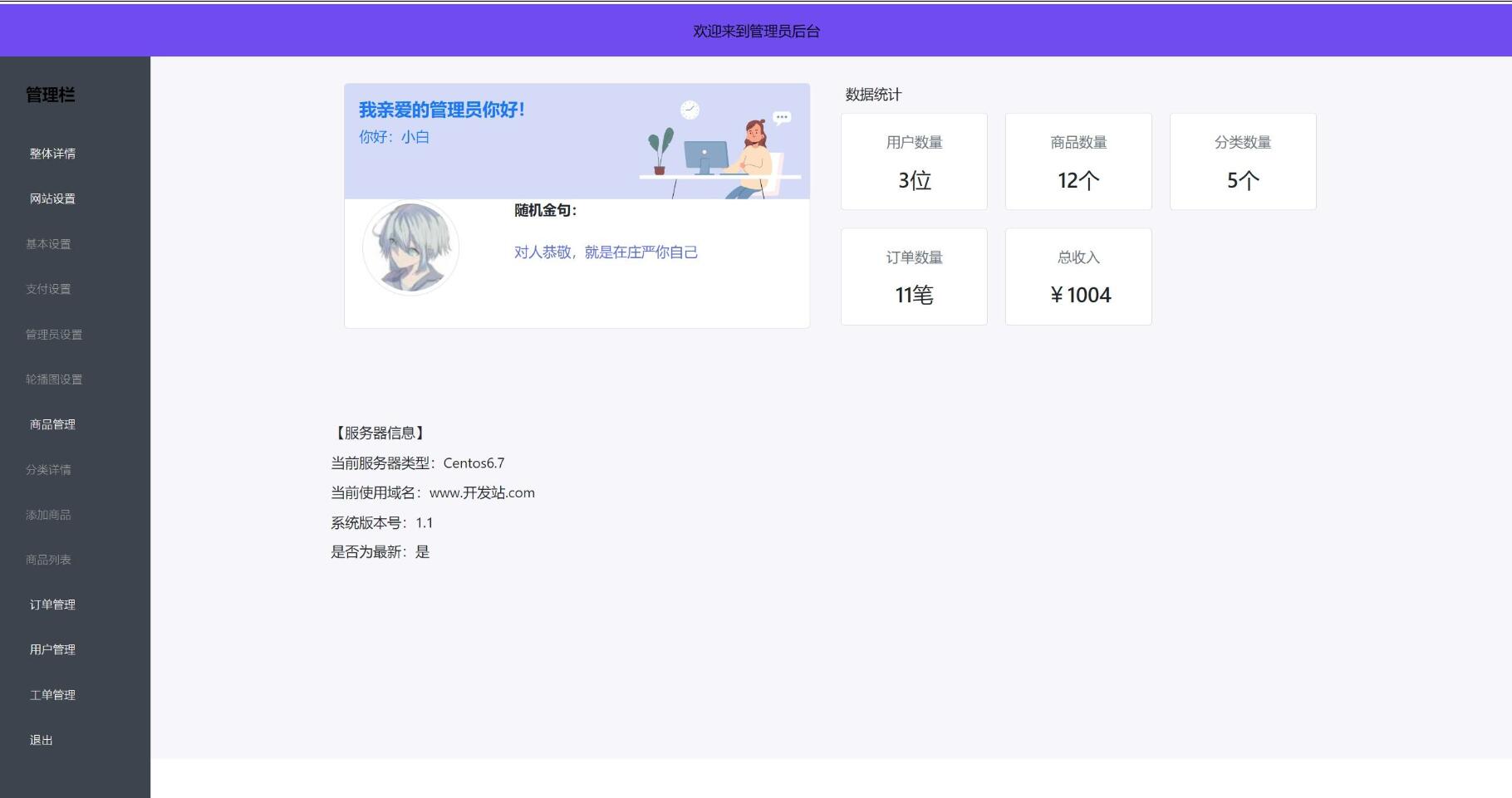 全新UI H5移动端购物商城源码测试图3