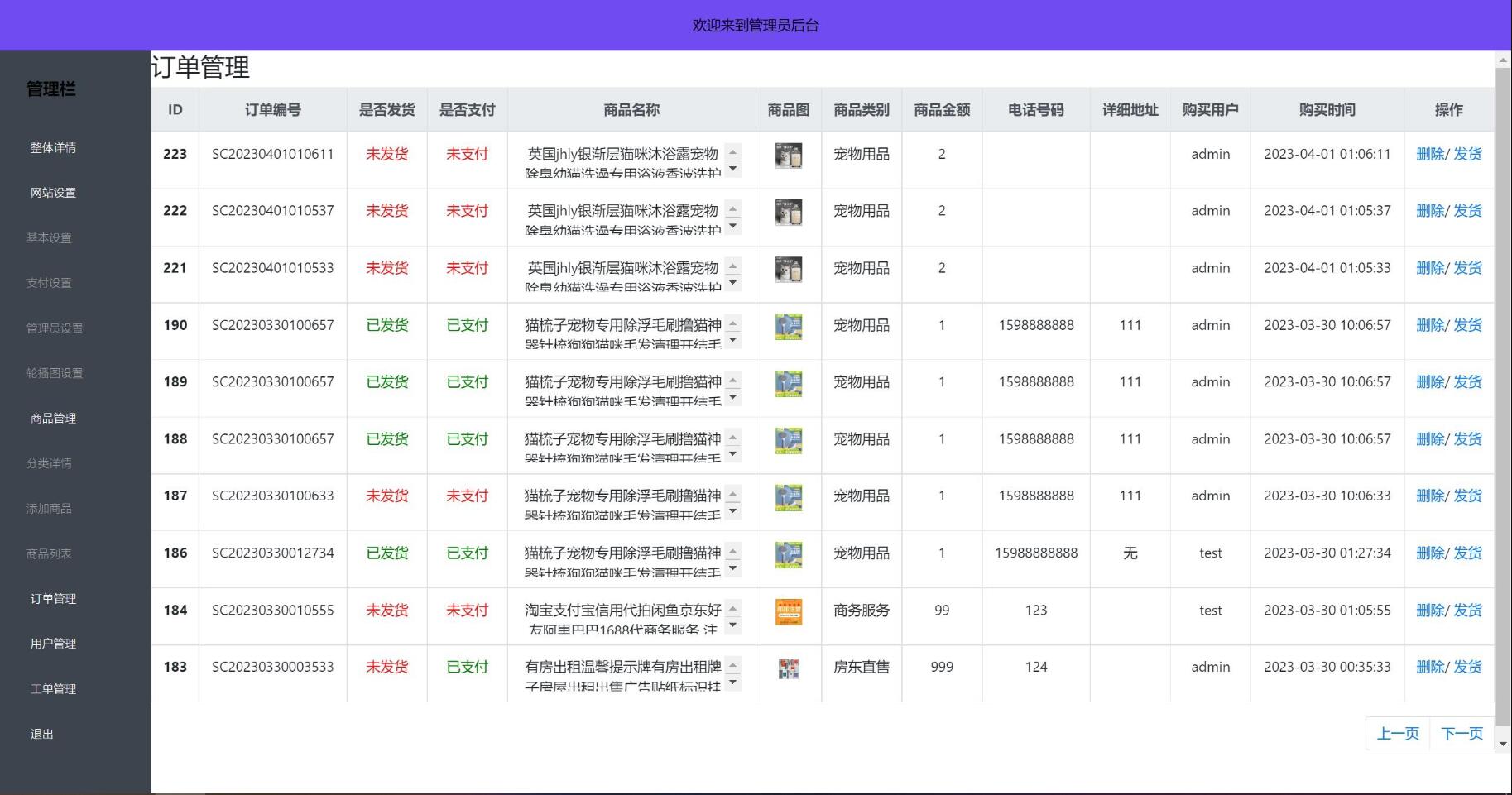 全新UI H5移动端购物商城源码测试图4