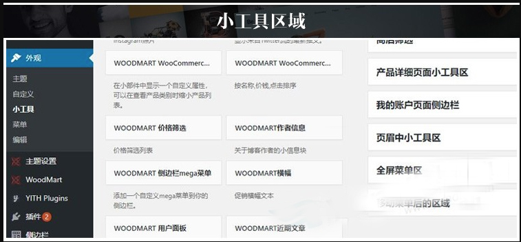 WordPress V7.0版本主题商城跨境电商测试图7