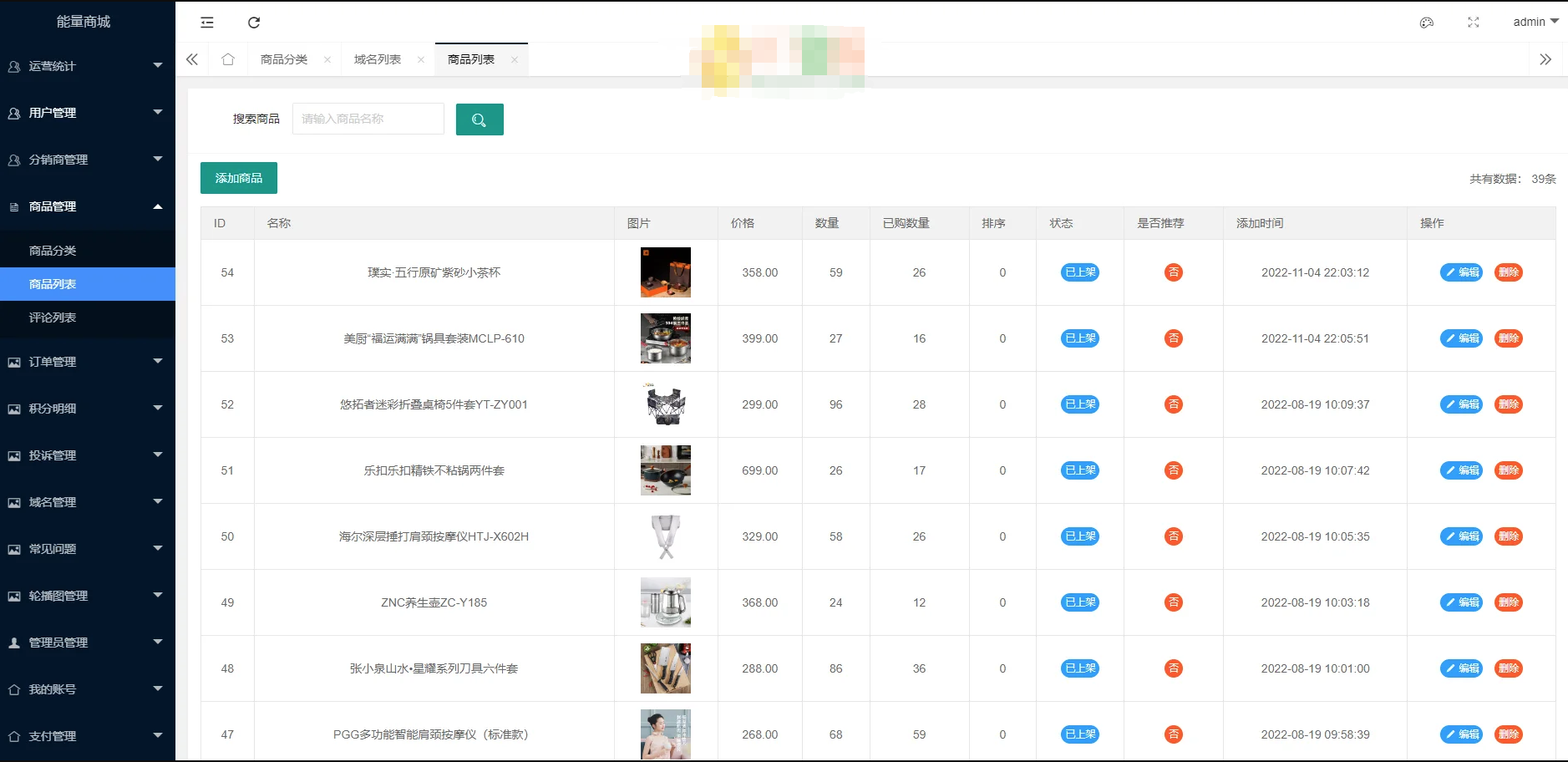 免登陆积分商城源码测试图13