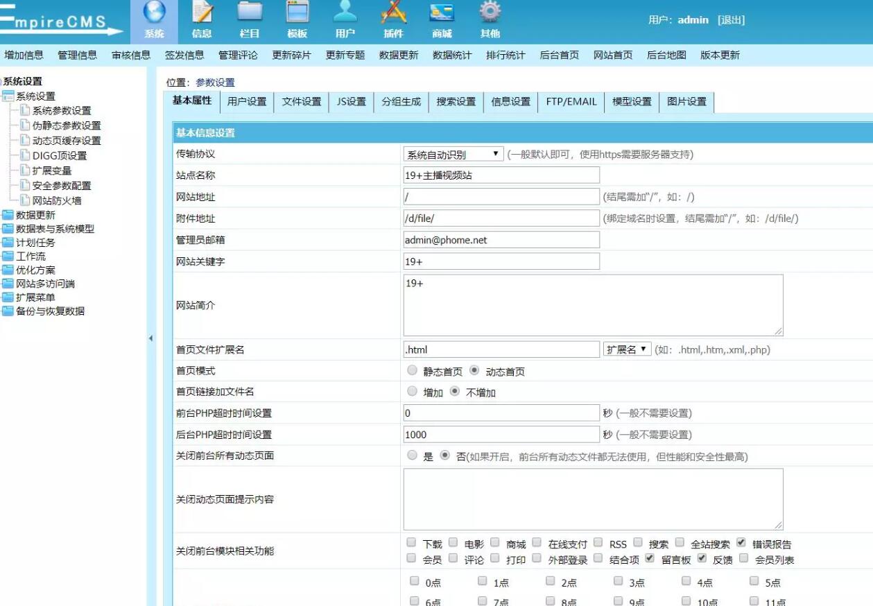 92kaifa开发的帝国cms7.5影视源码图4