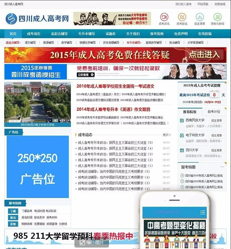 php新闻资讯类网站源码测试图1