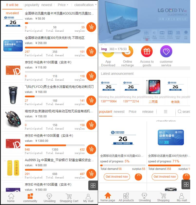 云购商城源码测试图1