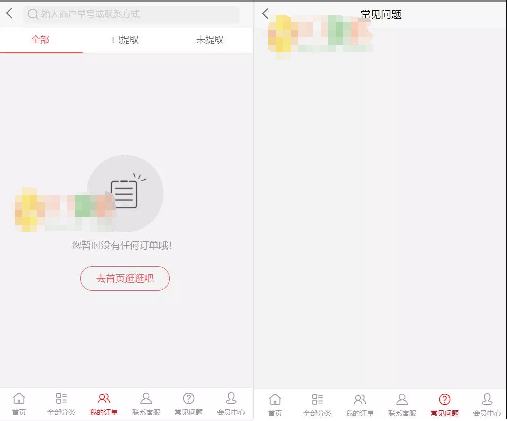 24小时成人用品在线商城源码测试图3