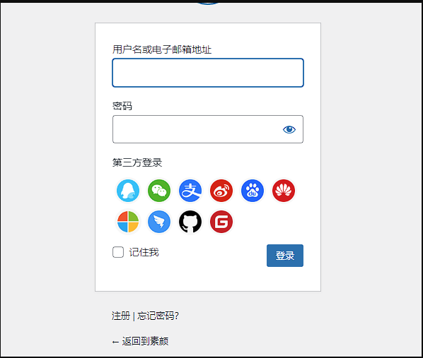 WP主题模板-Zibll子比主题对接素颜聚合登录测试图7