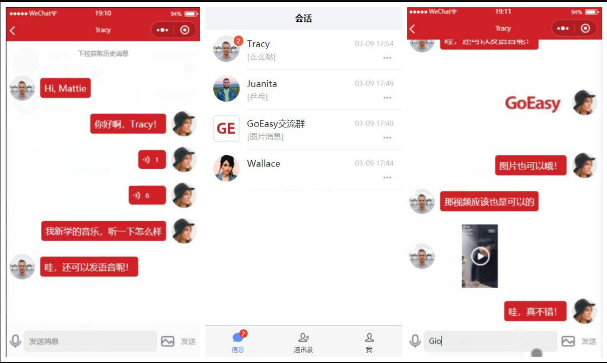 小程序即时通讯源码v1.1图