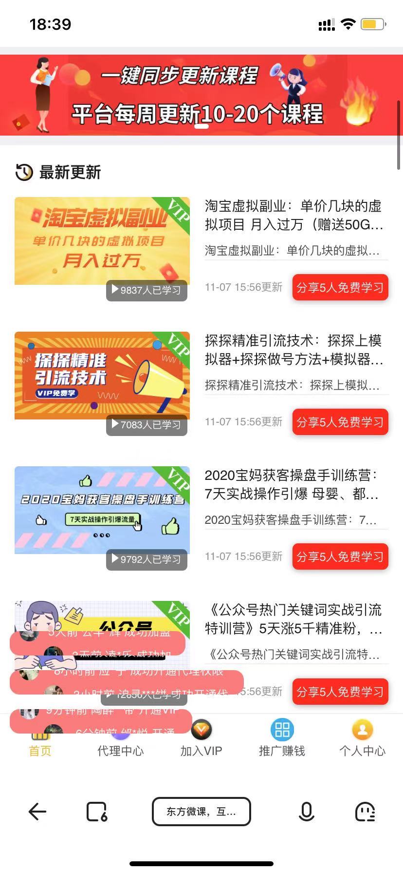 知识付费平台源码测试图1