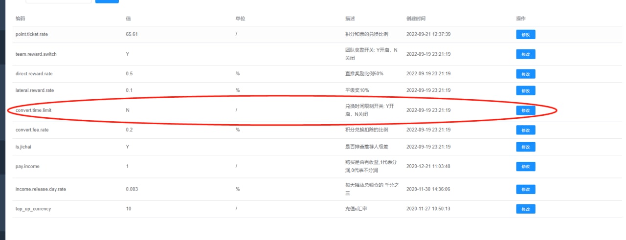 市值8万茶叶积分返利商城源码图8