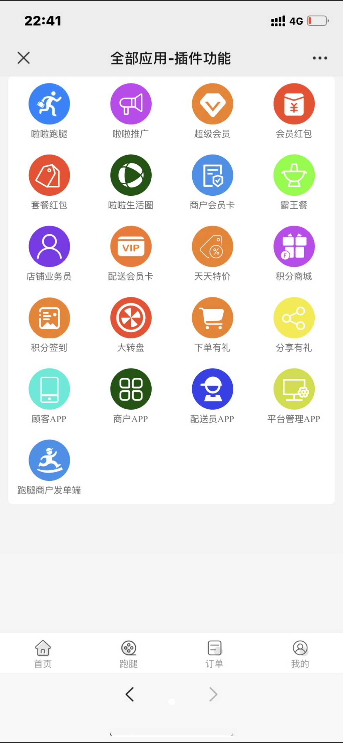 全网首发小程序源码支持公众号APP测试图2