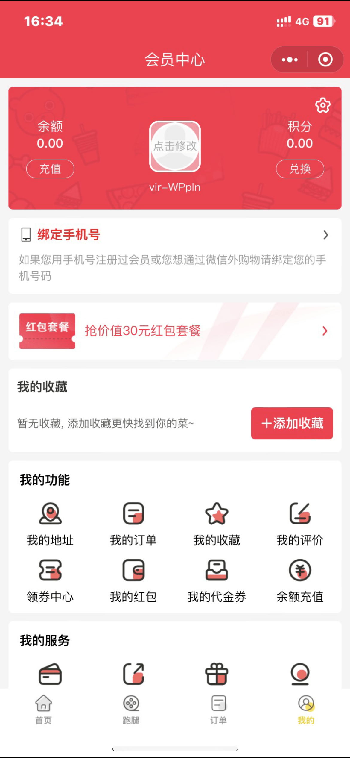 全网首发小程序源码支持公众号APP测试图4