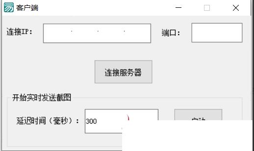 远程控制源码测试图3