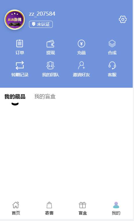 全开源NFT数字典藏藏品盲盒源码图4