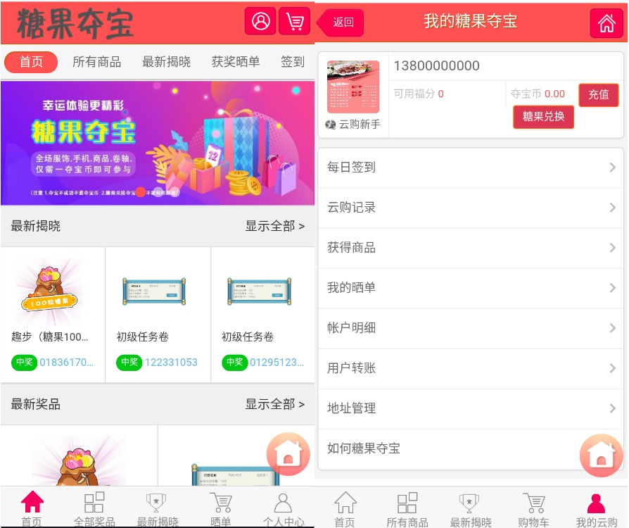 趣步卷轴交易所源码图1