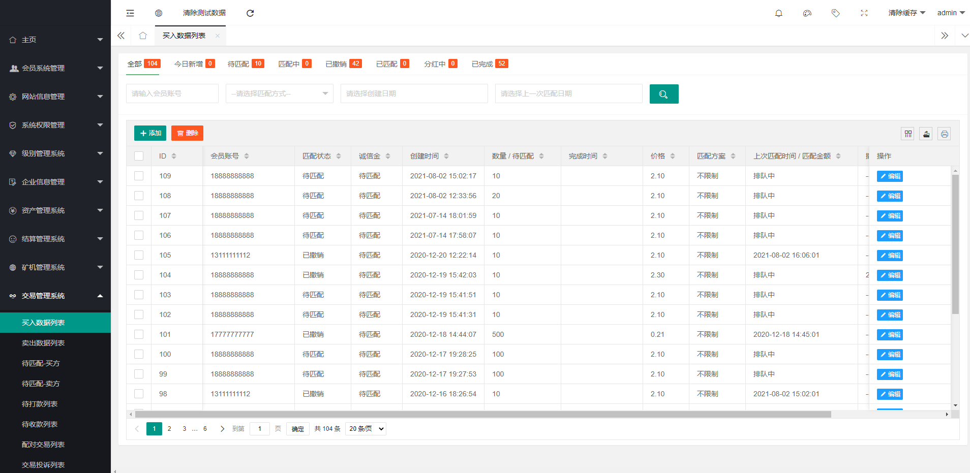 oko疯狂挖矿源码图5