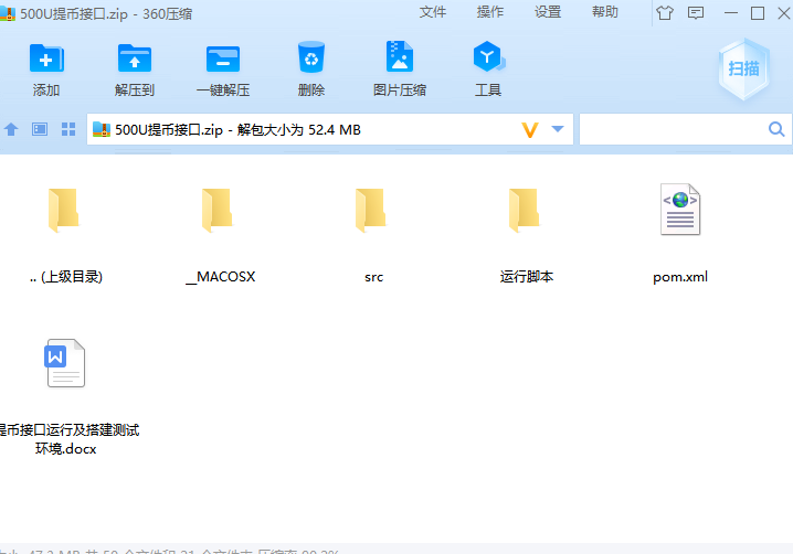 价值500u的 Java提币系统源码图2