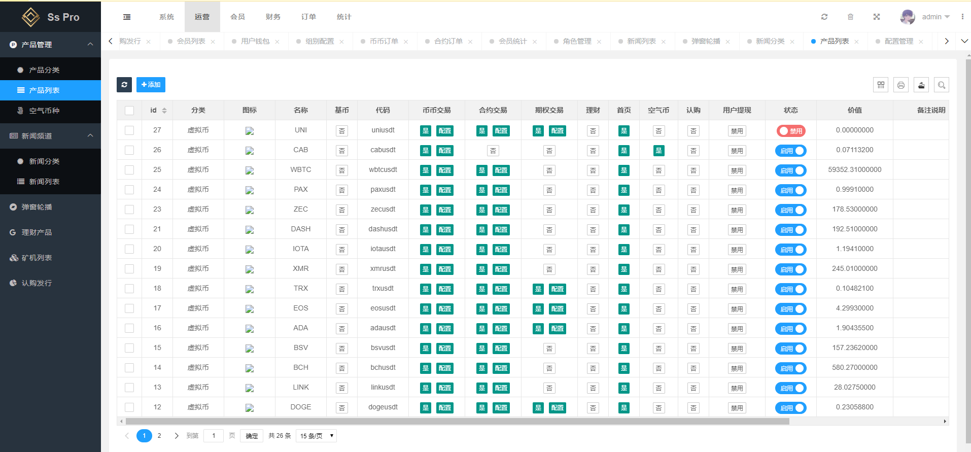 开源区块链交易所源码图5