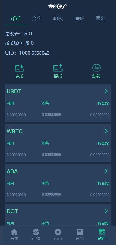 开源区块链交易所源码图22