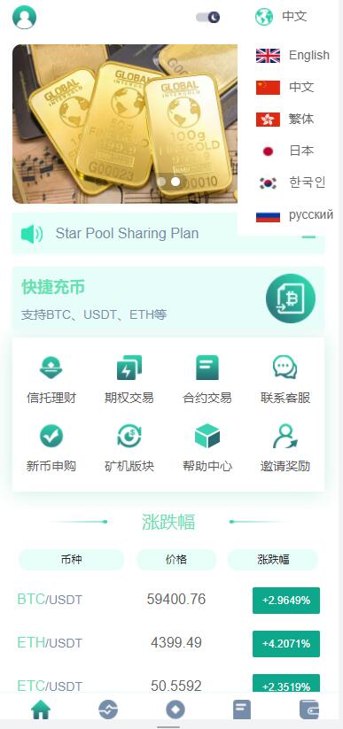 开源区块链交易所源码图23