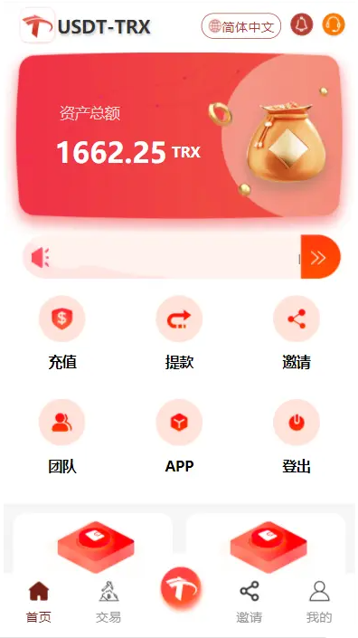 多语言USDT-TRX/TRX挖矿源码图4