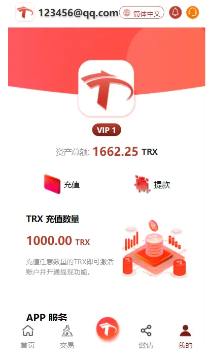 多语言USDT-TRX/TRX挖矿源码图8