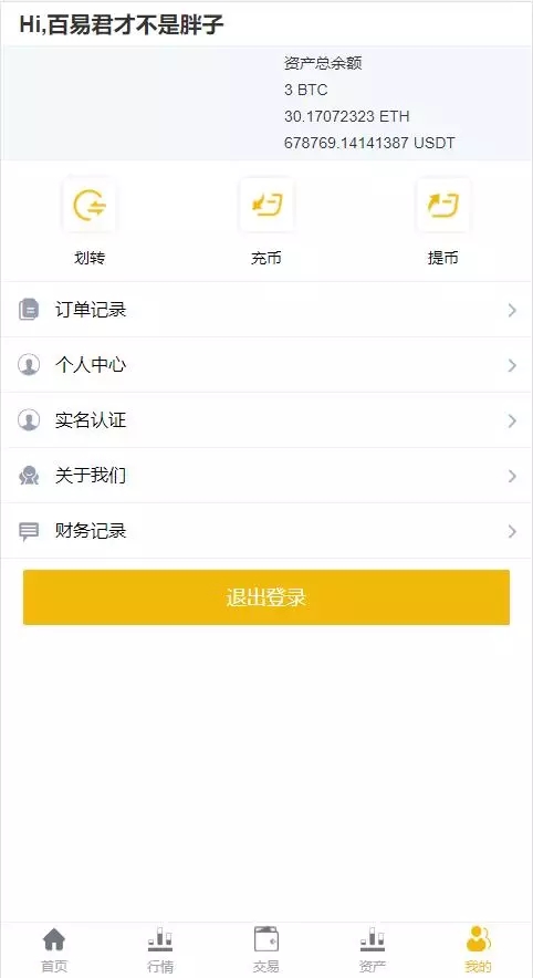 多语言BBANK交易所源码测试图7