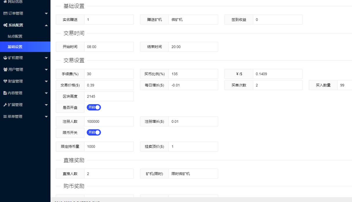 米特拉区块链矿机/挖矿投资理财源码图11