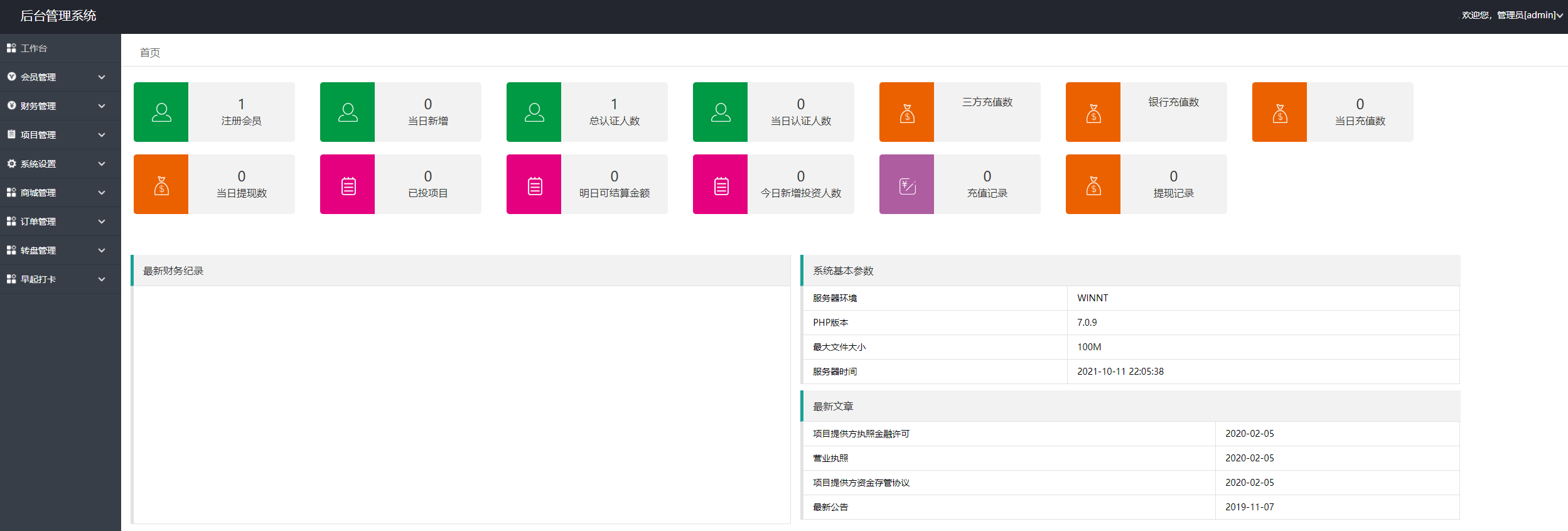 越南语投资理财金融理财源码测试图4