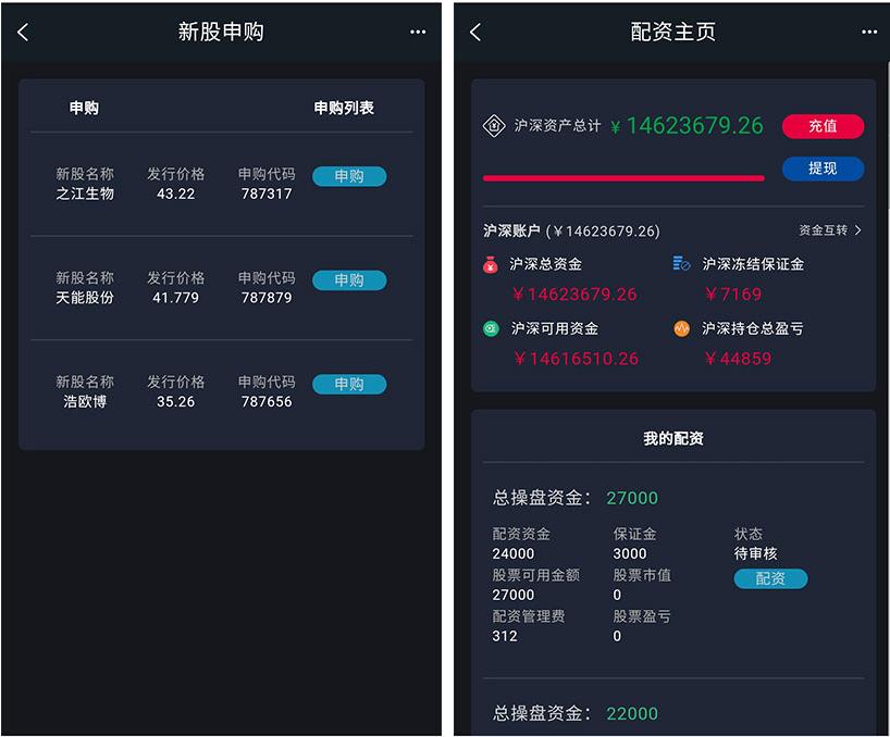 福汇3.0新版支持股票交易配资系统源码测试图1