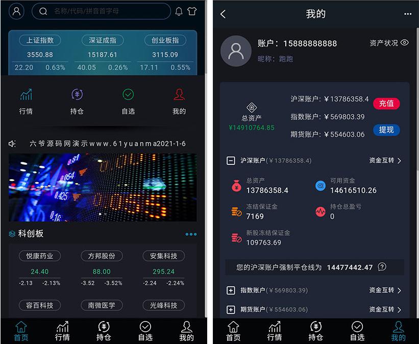 福汇3.0新版支持股票交易配资系统源码测试图3