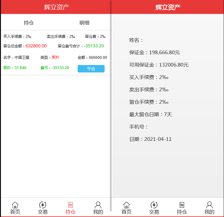 配资系统 T0 双向交易源码测试图2