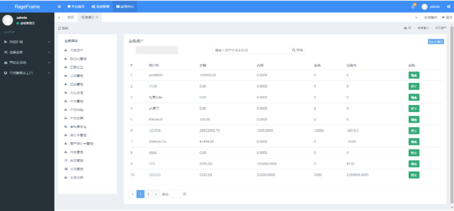 信管家软件源码测试图5